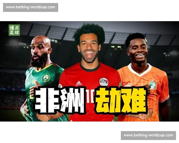 亚洲球队的宿敌2026世界杯非洲球队的终极对决！